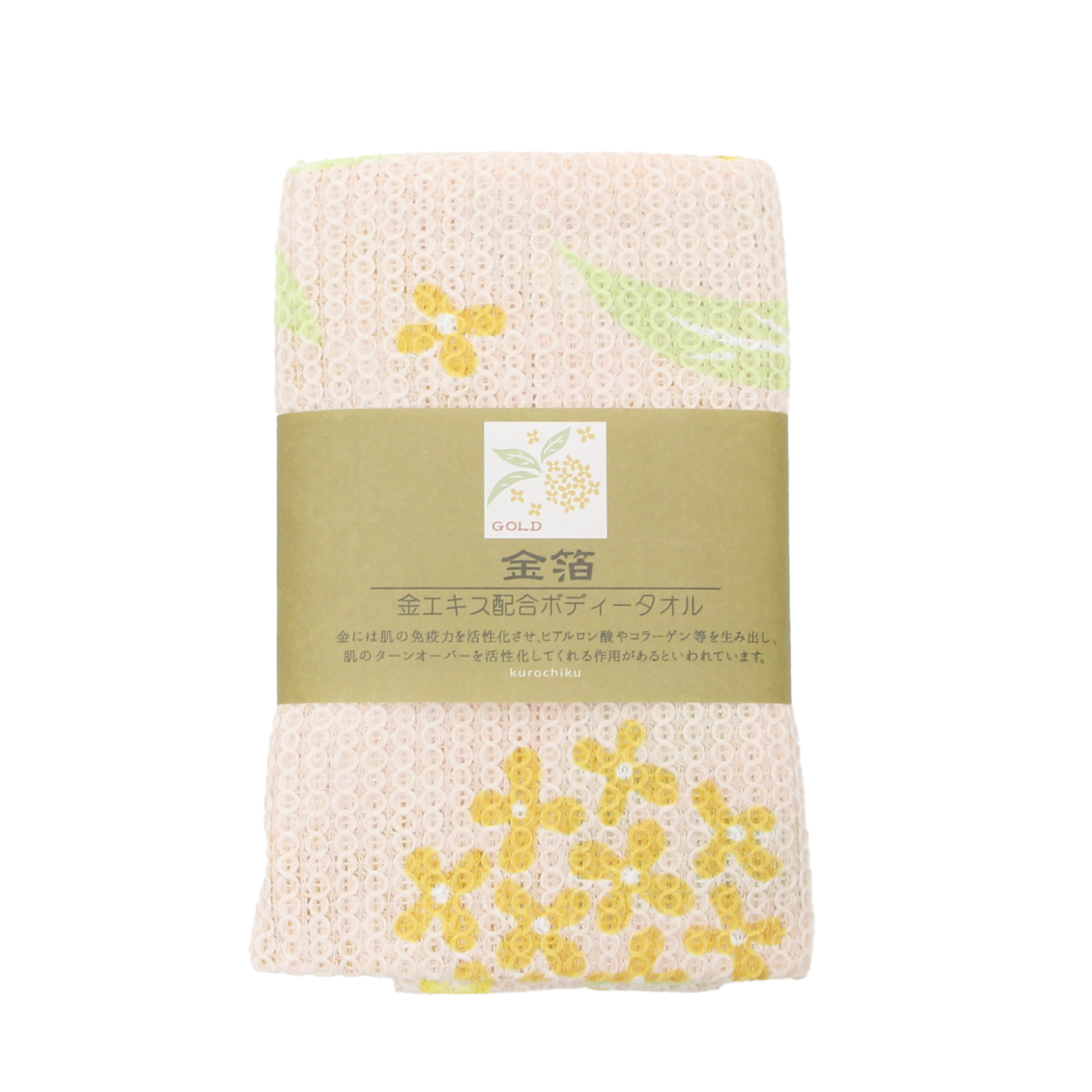 京都くろちく ボディタオル お風呂 タオル 美容 綿100％ 日本製 雑貨