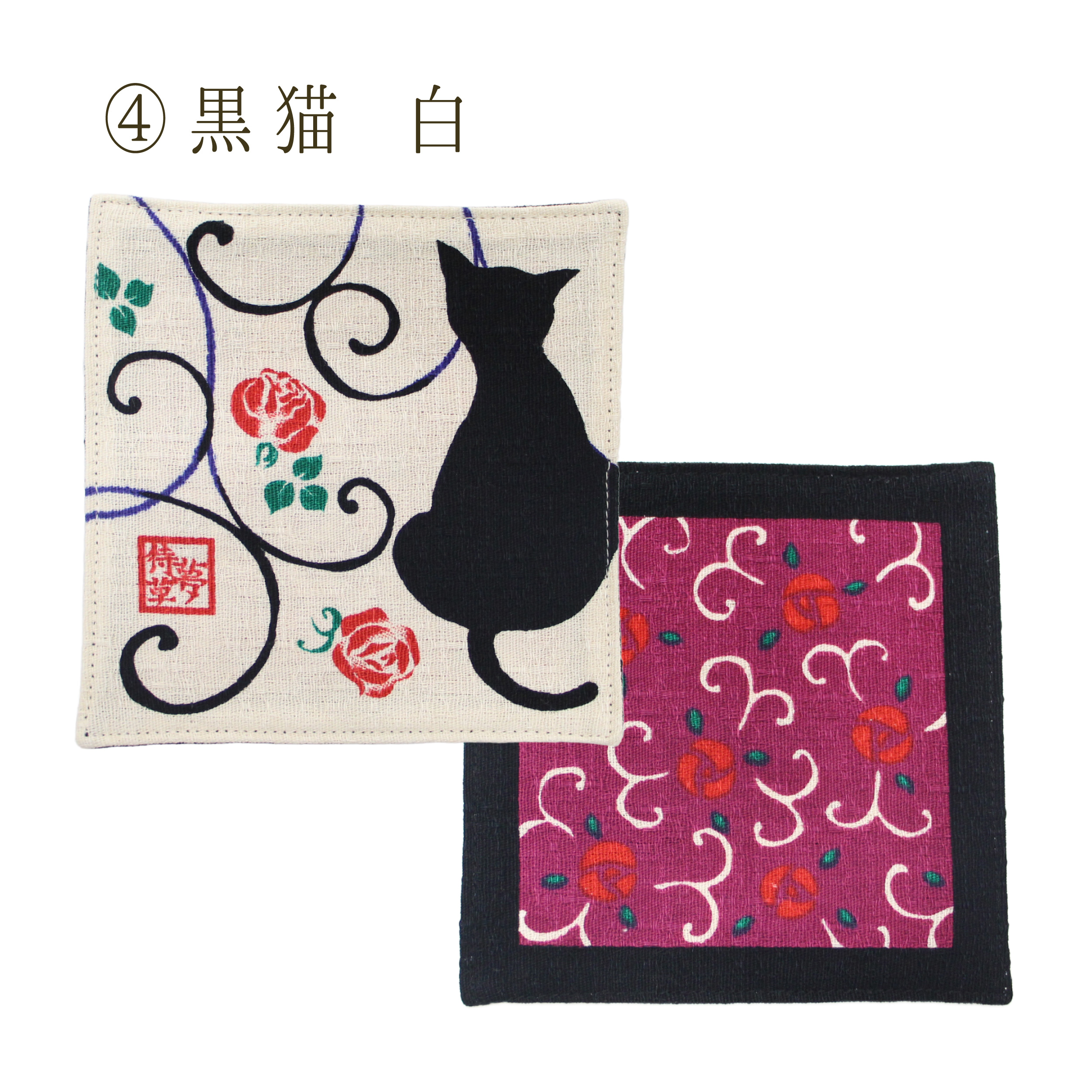 京都くろちく コースター 和柄 布 おしゃれ かわいい 舞妓 ふくろう 猫