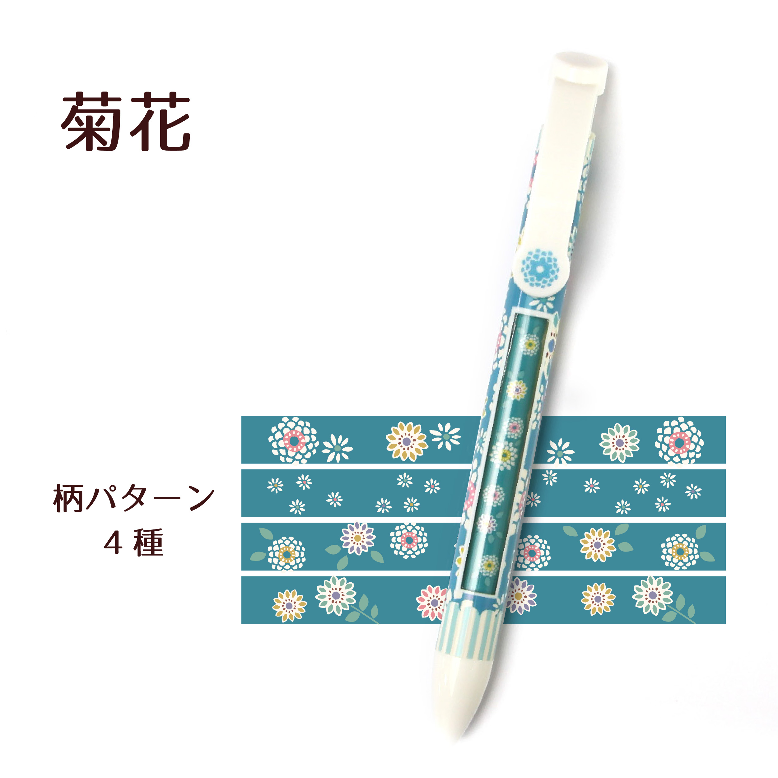 京都くろちく ボールペン 和柄 ノック式 文具 ユニーク かわいい 京都