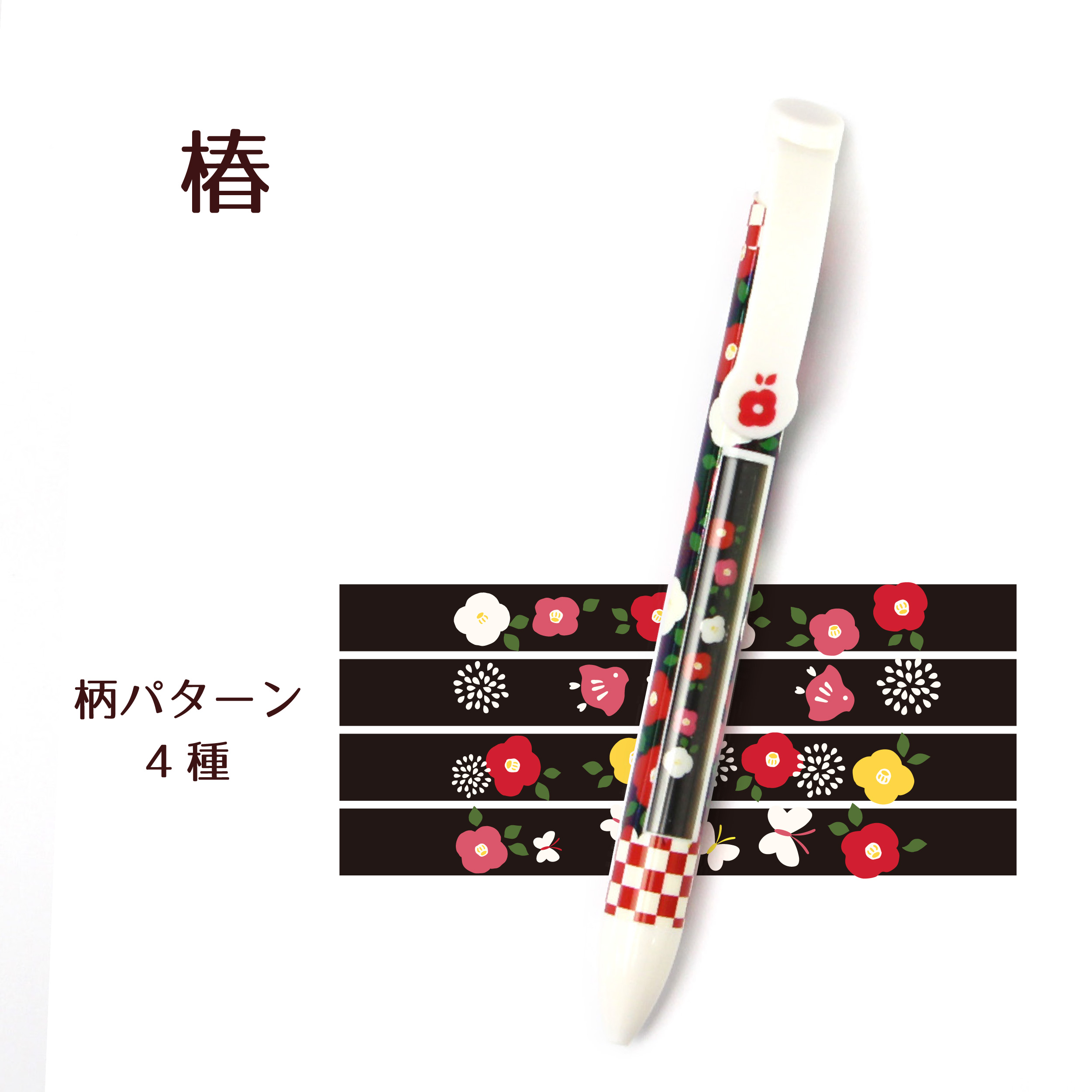 京都くろちく ボールペン 和柄 ノック式 文具 ユニーク かわいい 京都