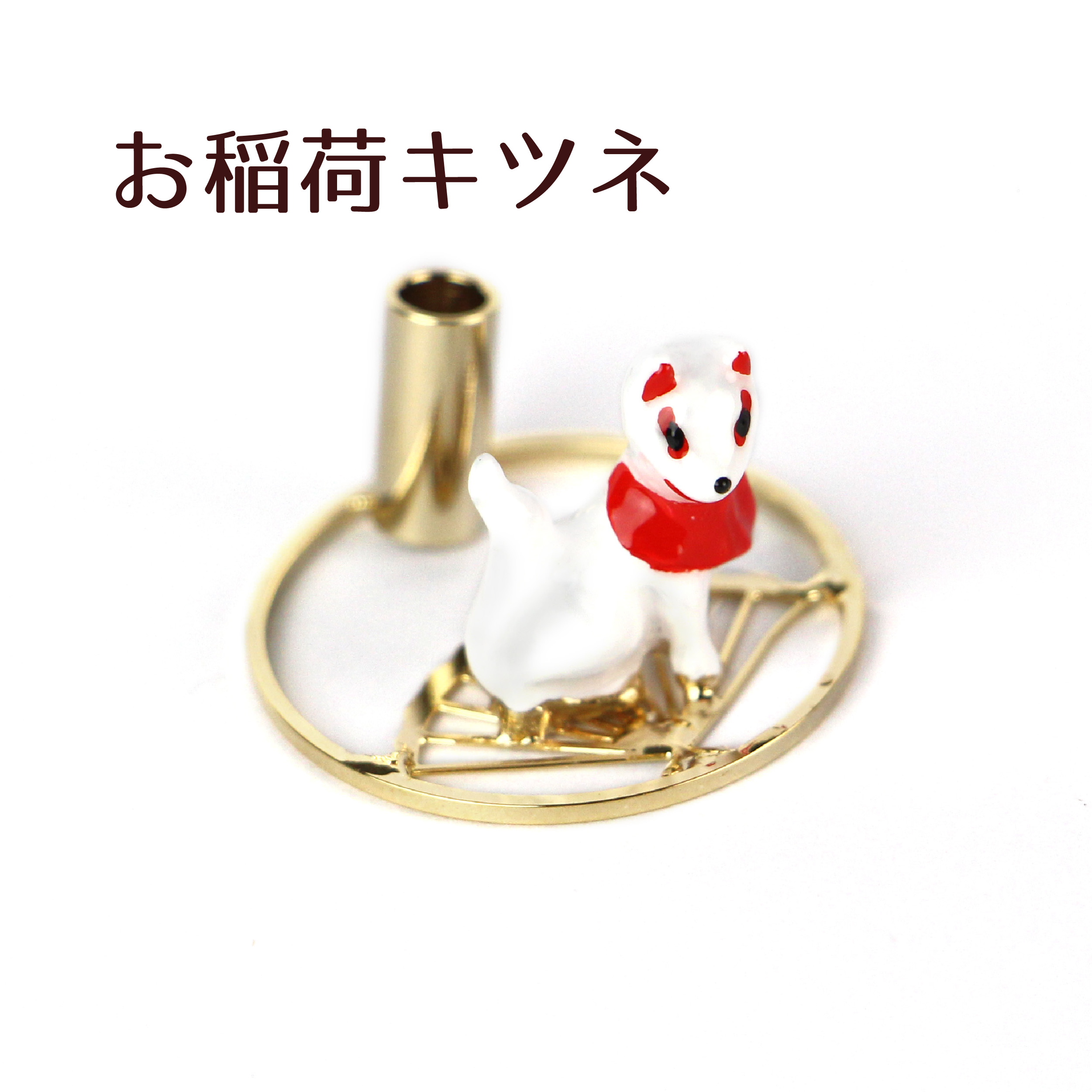 お香立て 線香立て 香炉 インセンスホルダー かわいい おしゃれ 十人十