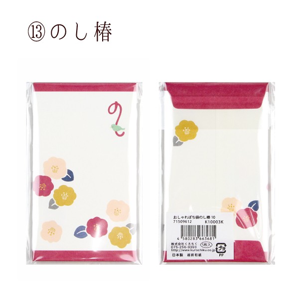 タイムセールタイムセール日本製 和風 ミニ ポチ袋 たい 鯛 (5枚セット) のし袋、賞状、色紙