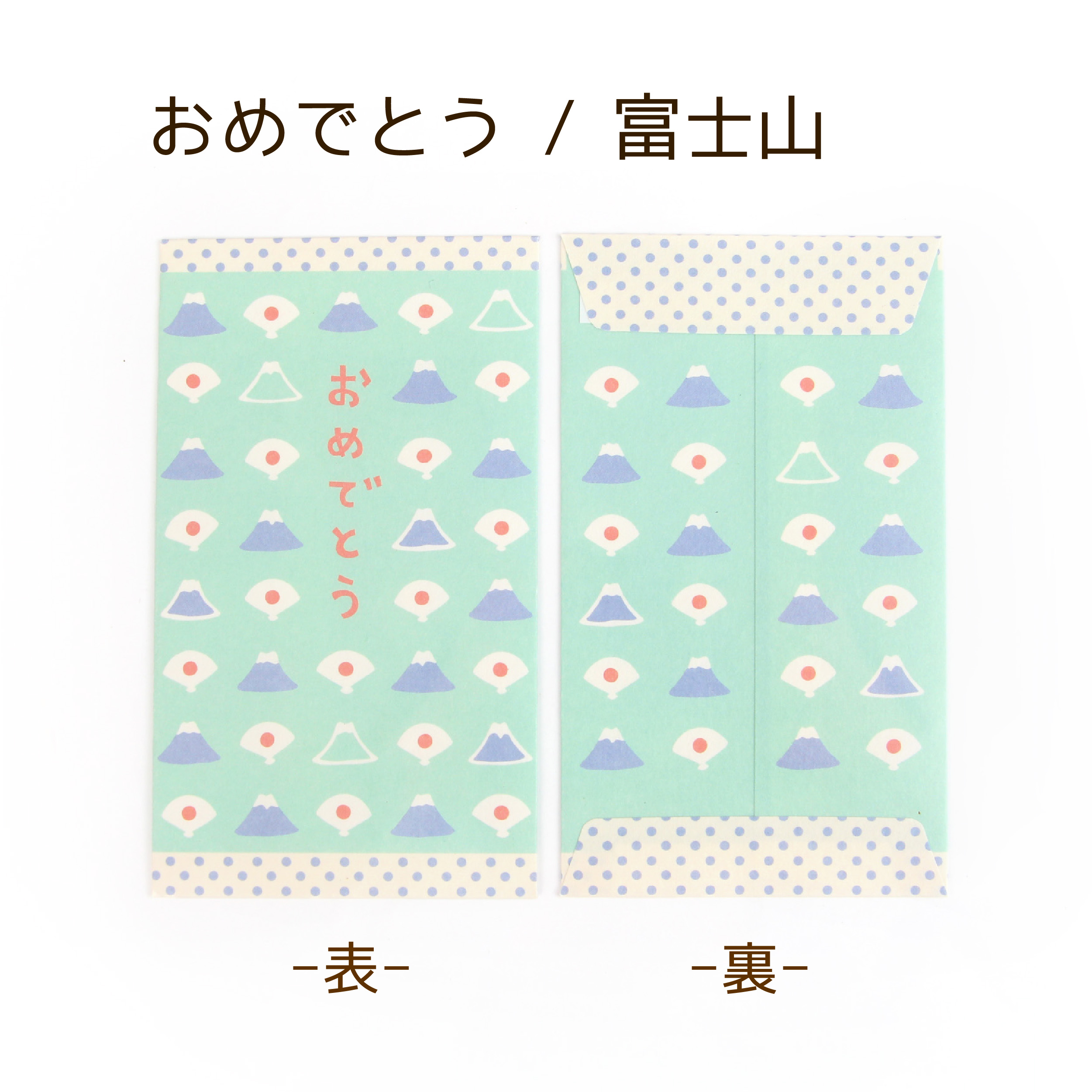 ポチ袋 ぽち袋 和紙 5枚入 和柄 京都和雑貨 日本製 おしゃれ かわいい｜sanpoudo｜09