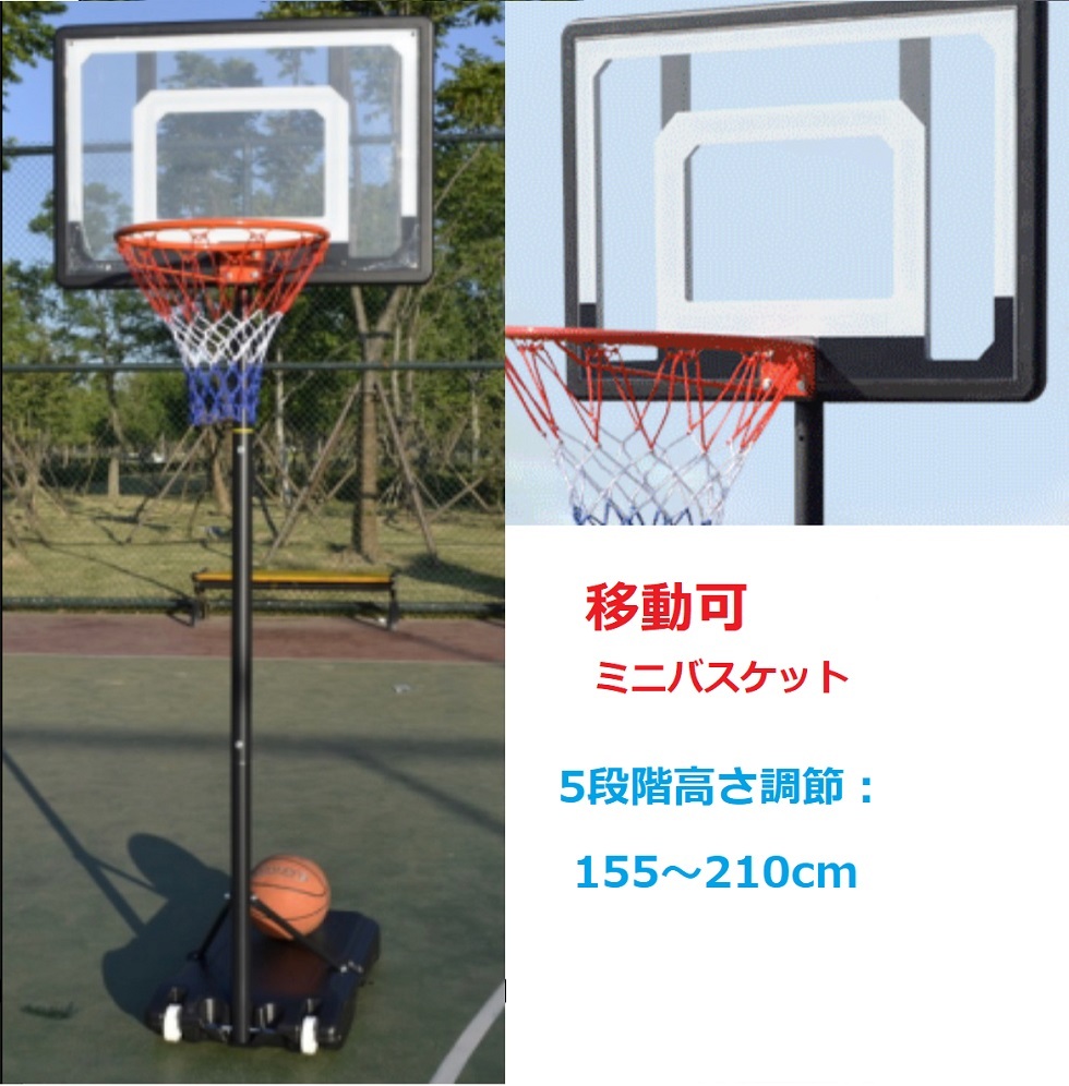 2枚セット バスケ ゴールネット 5mm トリコロール  屋外 屋内 交換 予備