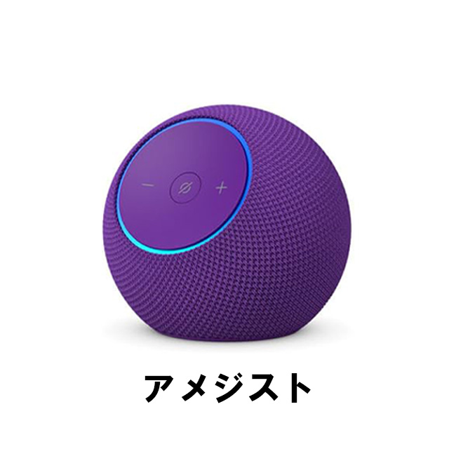 早い者勝ち　定価14,980円 新品未開封 Echo Dot Max 白 amazon（アマゾン） Echo Dot Max エコードットマックス アメジスト