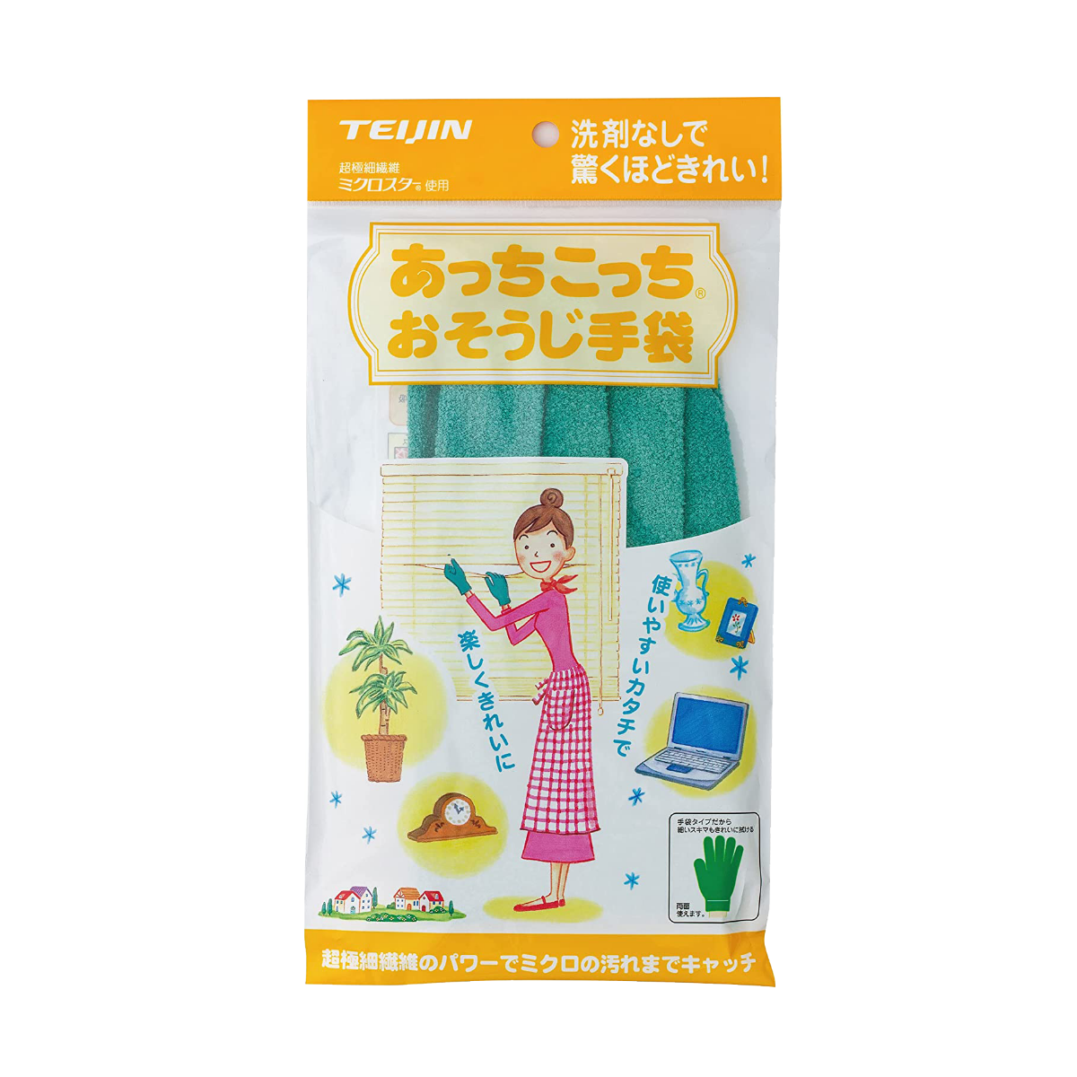 あっちこっちふきん おそうじ手袋 ピンク グリーン 日本製 マイクロファイバー テイジン 掃除｜sanreishop｜02