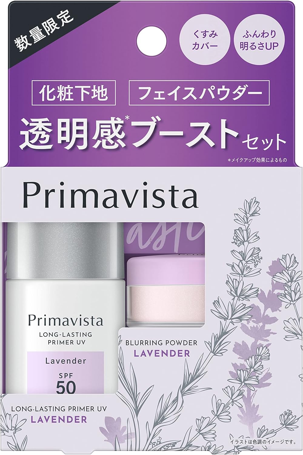 上質で快適 Primavista プリマヴィスタ 化粧下地 フェイスパウダー Makeup Base