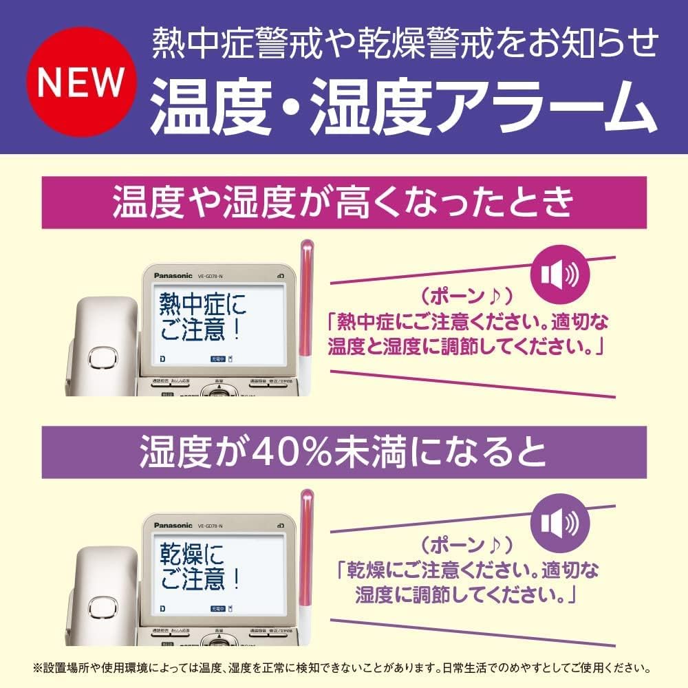 Panasonic（パナソニック） 電話機 親機のみ VE-GD78DL-N 未使用品 子 