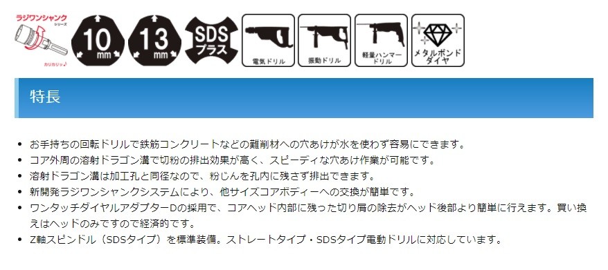 ワンタッチ】 ハウスＢＭ ドラゴンダイヤコアドリル ハウスビーエム RDG-65 乾式コア サンサン マーケット - 通販 - PayPayモール  にできます - shineray.com.br