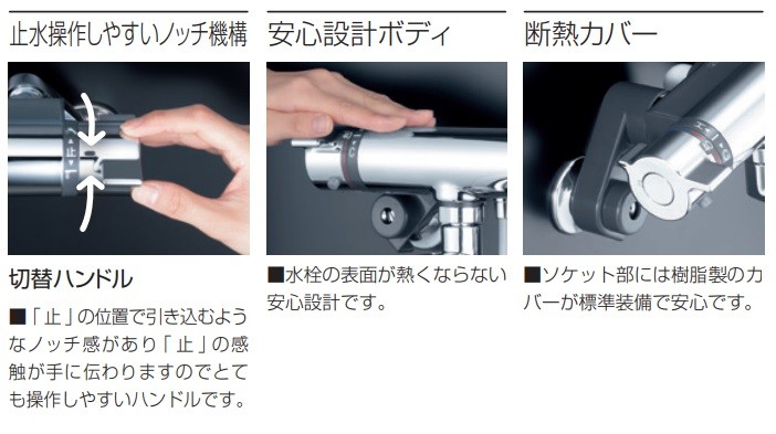 KVK サーモシャワー水栓 KF800WT 寒冷地対応品