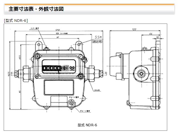 アズビル金門 微流量灯油メーター NDR-6 ８ｍｍ銅管用継手付き 灯油用