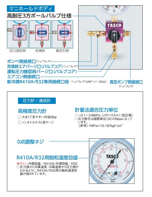 TASCO ボールバルブ式シングル マニホールド キット TA123C-1 ９２ｃｍホース×２本 収納ケース付き : ta123c-1 : サンサン  マーケット - 通販 - Yahoo!ショッピング