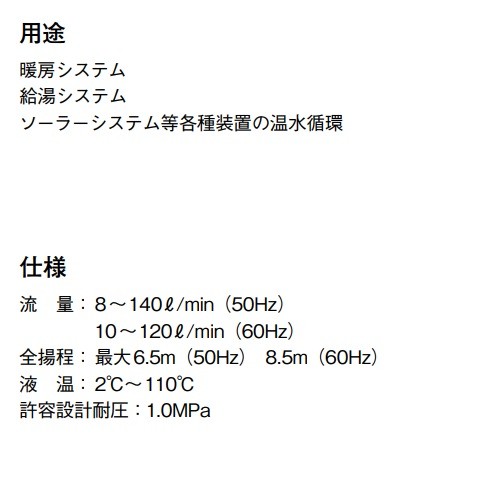 在庫有り】グルンドフォスポンプ UPS25-60-180 音の静かなキャンド型