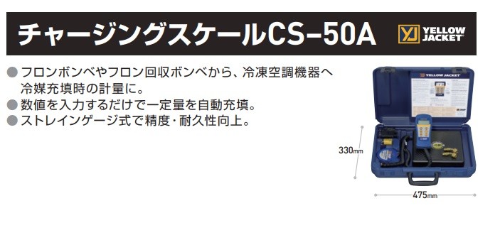 おすすめ特集 アサダ Y68800 チャージングスケールCS-50B copycatguate.com