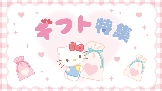 サンリオオンラインショップ - Yahoo!ショッピング