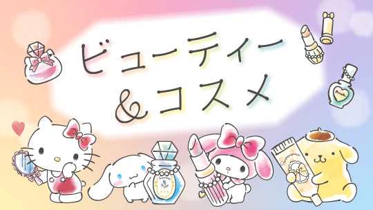 公式サンリオオンラインショップ - Yahoo!ショッピング