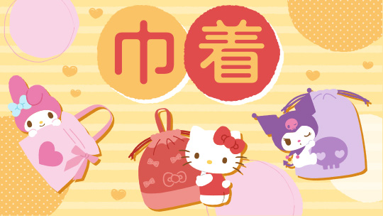 公式サンリオオンラインショップ - Yahoo!ショッピング