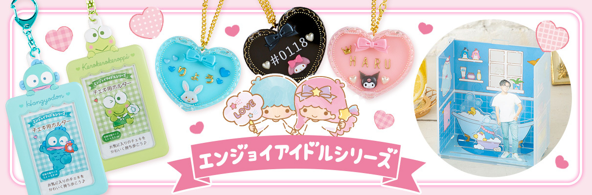 サンリオオンラインショップ Paypayモール