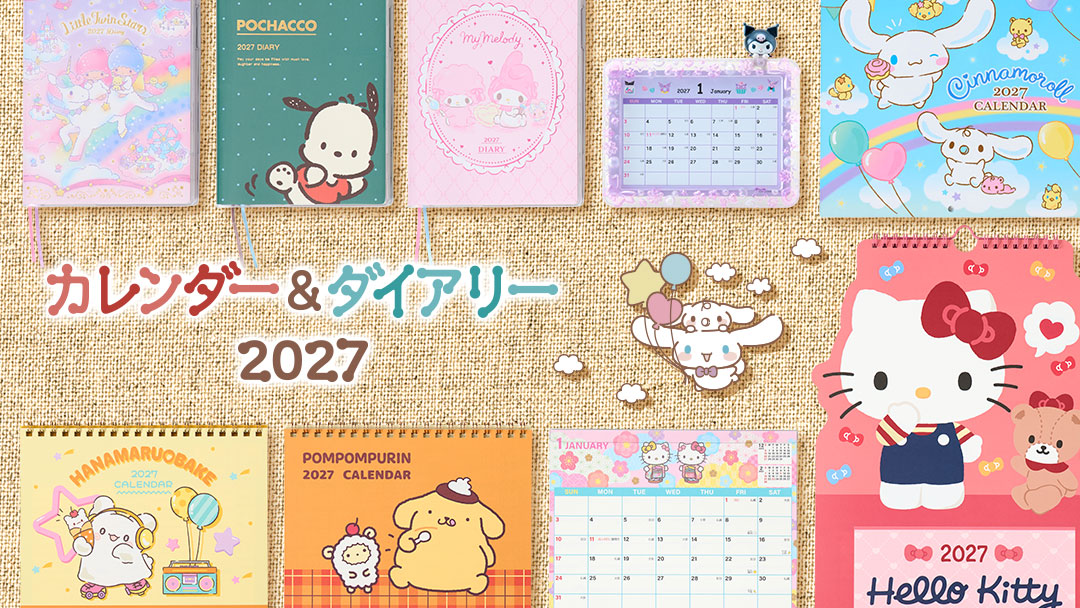 注文商品 はぴ　おまとめ3種 公式サンリオオンラインショップ - Yahoo!ショッピング