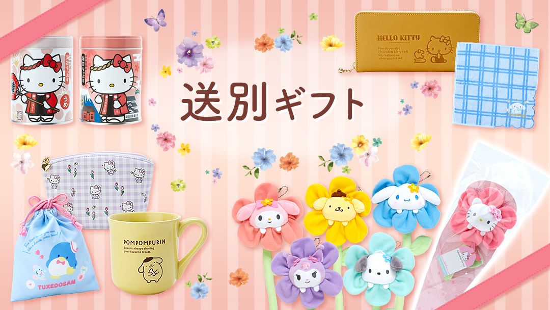 Sanrio jp store