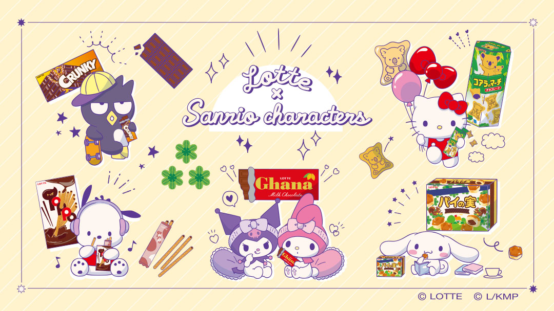 サンリオオンラインショップ - Yahoo!ショッピング