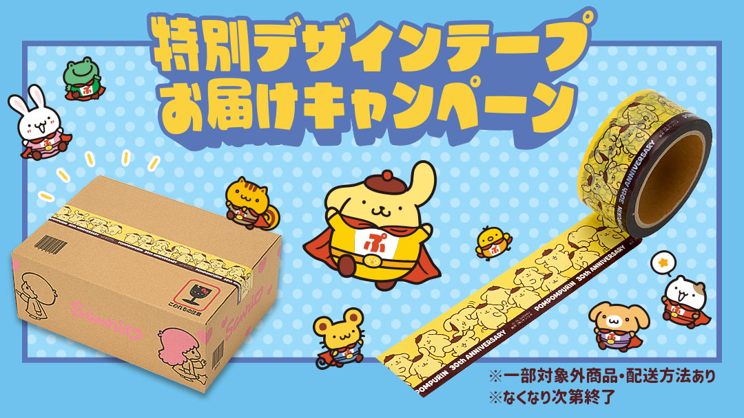 公式サンリオオンラインショップ - Yahoo!ショッピング