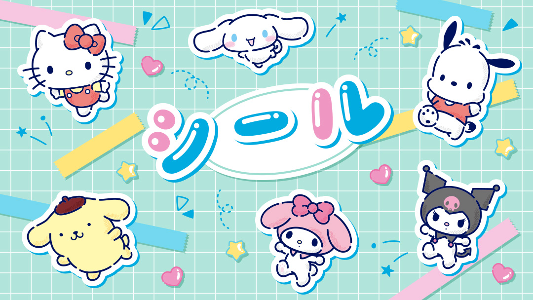 公式サンリオオンラインショップ - Yahoo!ショッピング
