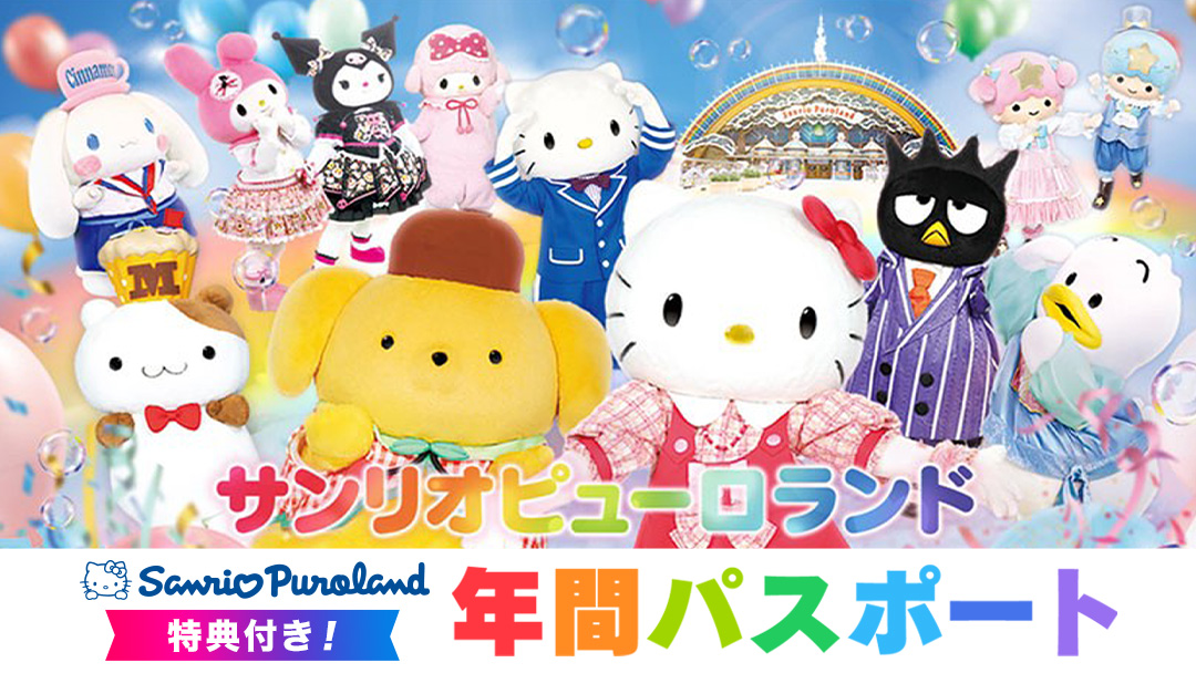 公式サンリオオンラインショップ - Yahoo!ショッピング