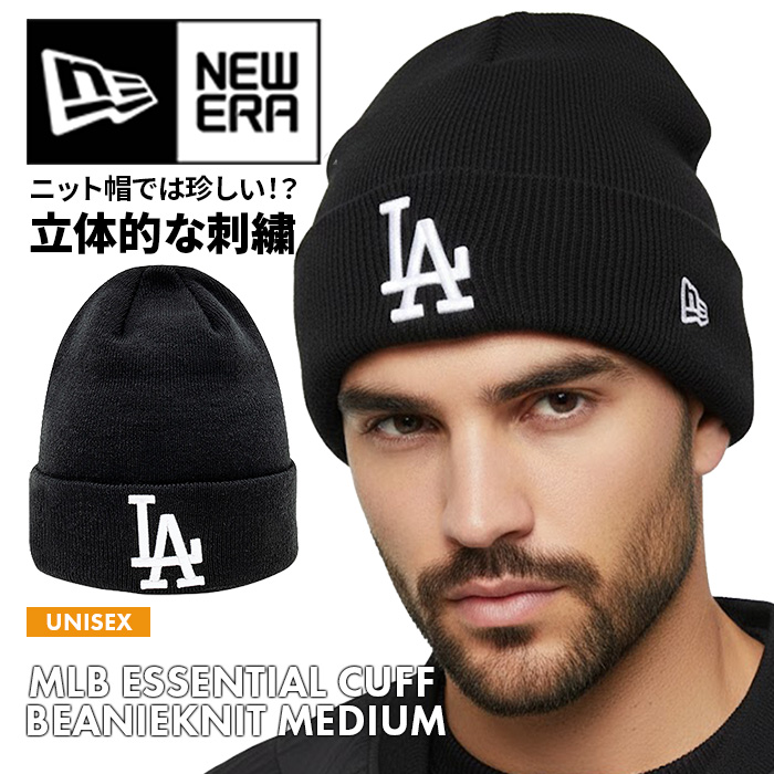 爆買 ニューエラ ニット帽 ビーニー キャップ メンズ レディース