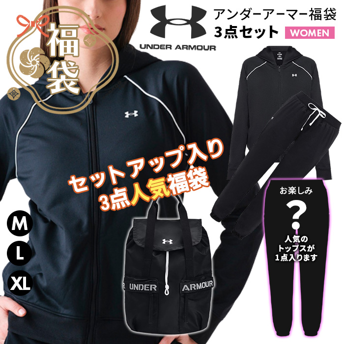 アンダーアーマー 福袋のおすすめ人気商品一覧 通販 - Yahoo!ショッピング