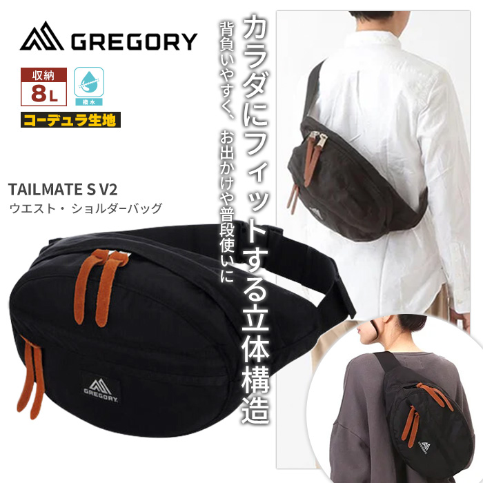 Yahoo! Yahoo!ショッピング(ヤフー ショッピング)グレゴリー ボディバッグ GREGORY メンズ レディース バッグ ウエストバッグ 斜めがけ ポーチ 通勤 通学 アウトドア TAILMATE プレゼント