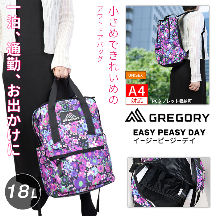 GREGORY 花柄リュック GREGORY グレゴリー 花柄 リュックサック バックパック マルチ