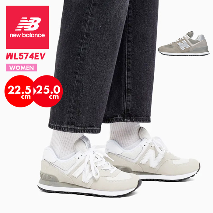 ニューバランス レディース スニーカー WL 574 レディースシューズ ニューバランス New Balance レディース スニーカー WL574