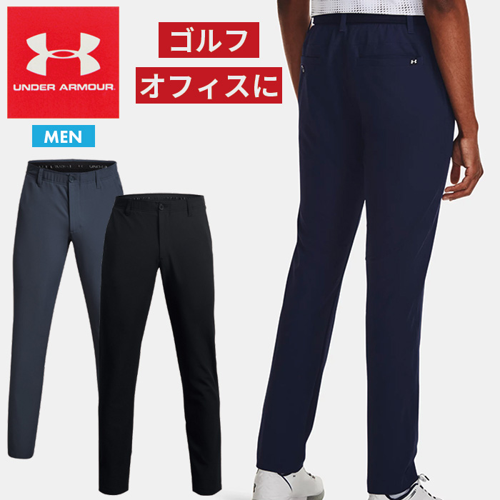 UNDER ARMOUR（アンダーアーマー） 爆買 メンズ ズボン ゴルフ パンツ