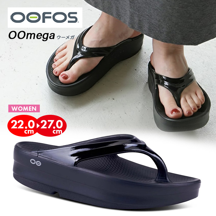 OOFOS（ウーフォス） レディース 厚底 サンダル ウーメガ リカバリー