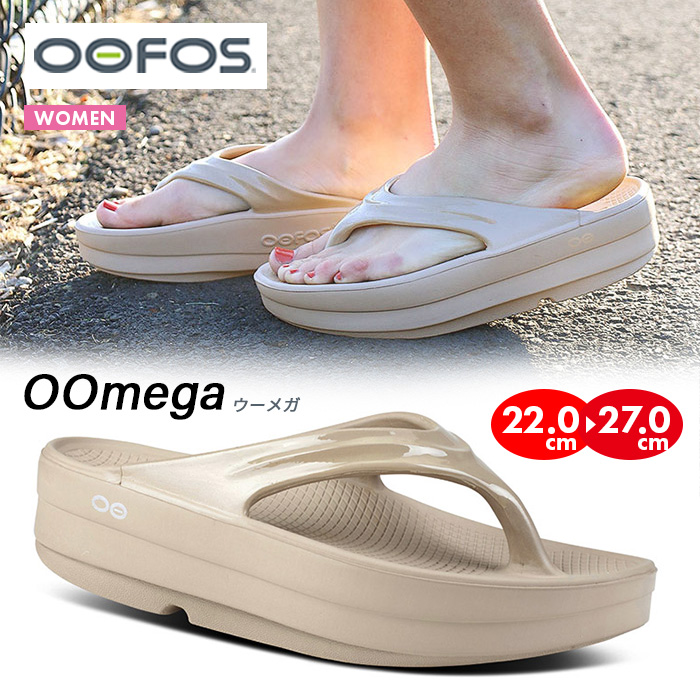 OOFOS（ウーフォス） 爆買 レディース 厚底 サンダル ウーメガ