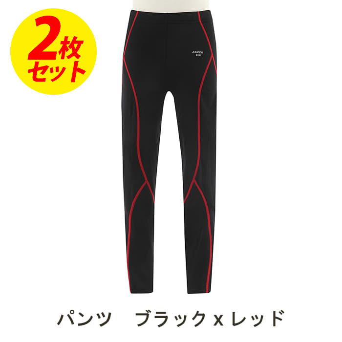 A.D.ONE（エーディーワン） 【2枚セット】キッズ 子ども用 レギンス