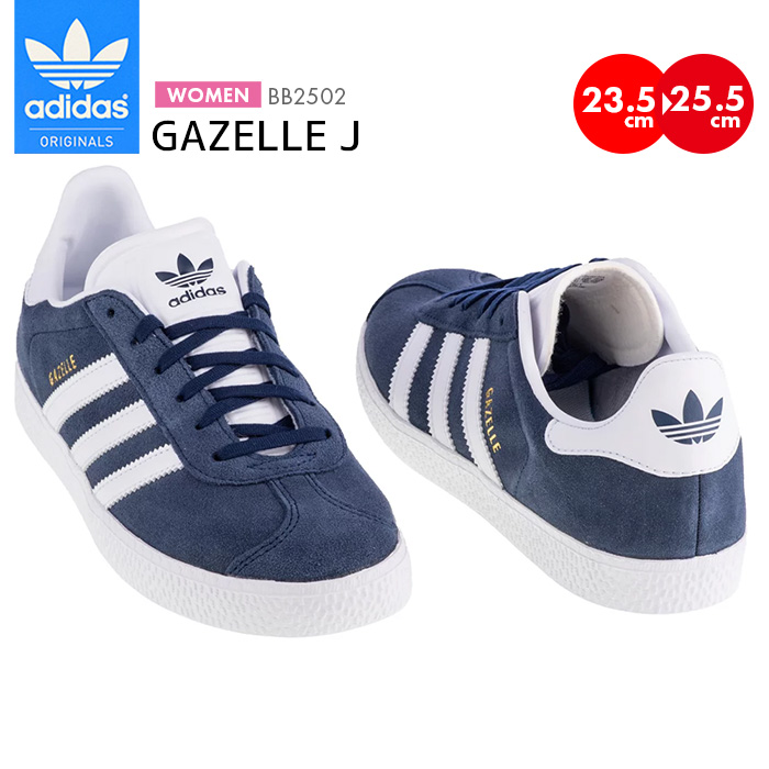 GAZELLE（adidas Originals） アディダス ガゼル レディース