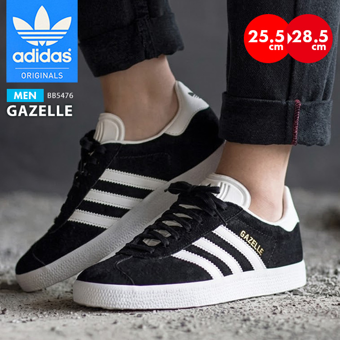 GAZELLE（adidas Originals） アディダス ガゼル メンズ スニーカー