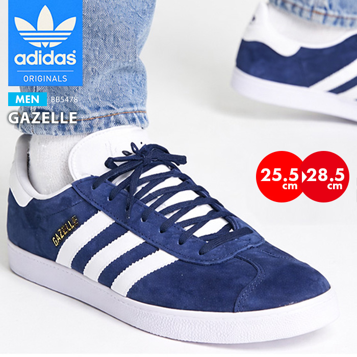 GAZELLE（adidas Originals） アディダス ガゼル メンズ スニーカー