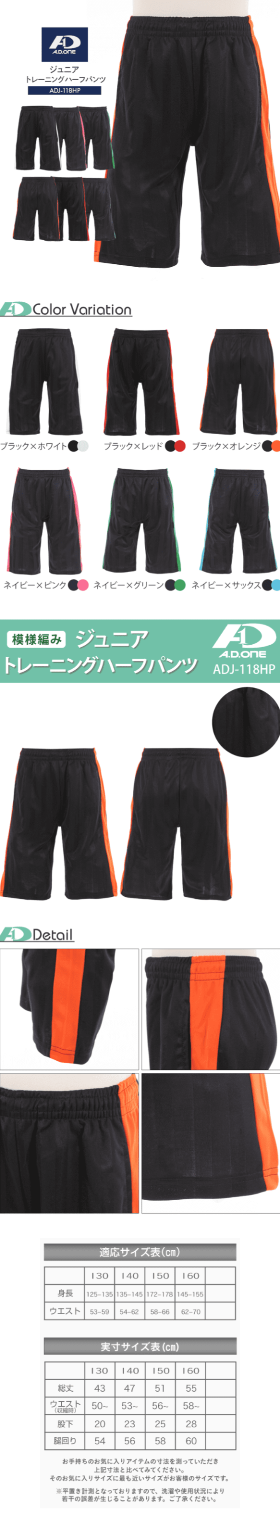 ジャージ ハーフパンツ ジュニア キッズ 子供用 トレーニング
