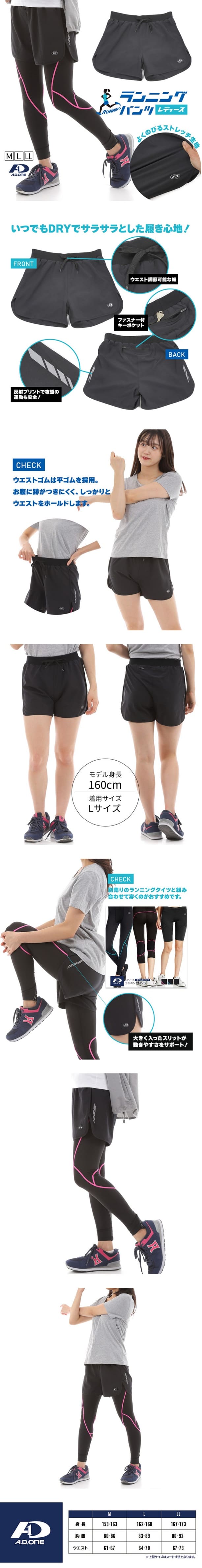 A.D.ONE レディース ランニング パンツ スポーツ ストレッチ