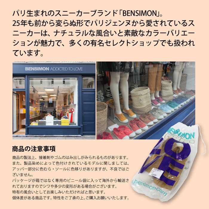 ベンシモン レディース 婦人 キャンバスシューズ エリーアンファン BENSIMON ELLY FEMME F15149C15L ナチュラル デッキシューズ スリッポン フランス パリ｜sansei-s-style｜16