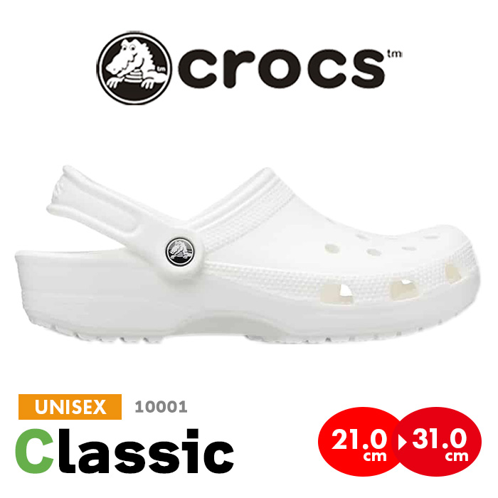 メンズクラッシック　クラッシック　クロックスcrocs白　厚底　28cm クロックス クラシック（サイズ（cm）：28cm）のおすすめ人気商品一覧