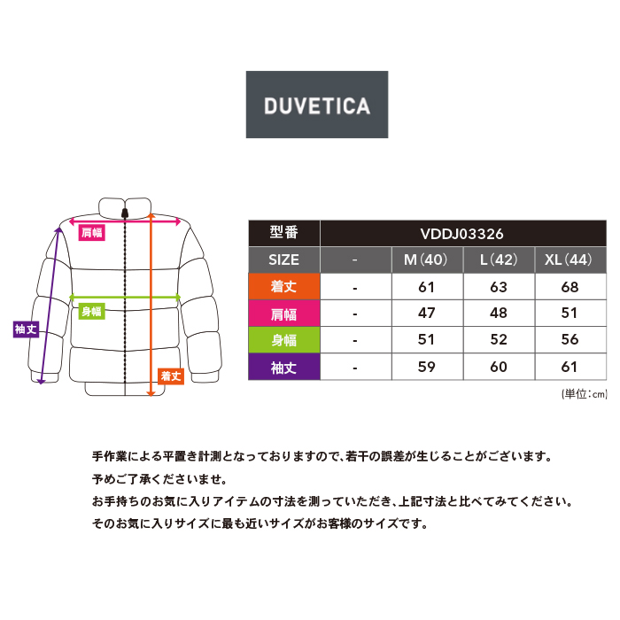 DUVETICA デュベティカ ダウンジャケット レディース 女性