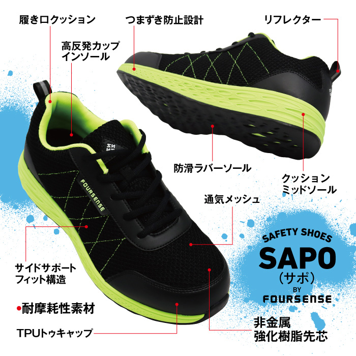 Safety force - 安全フォース - 安全靴 安全スニーカー 作業靴 ファントムF-3010LC 静電気帯電防止