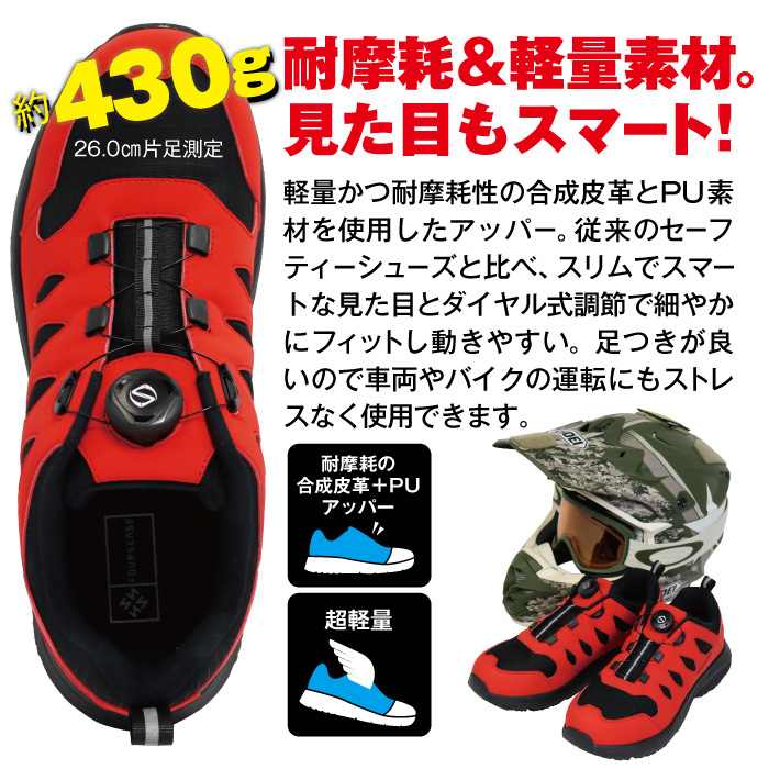 440様 リクエスト 2点 まとめ商品 安全靴 安全スニーカー Z-DRAGON S6213 |サンワーク本店