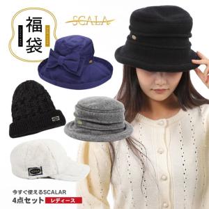 レディース アメリカ老舗帽子ブランド スカラ ハット 2022-2023 4点セット まとめ売り H...