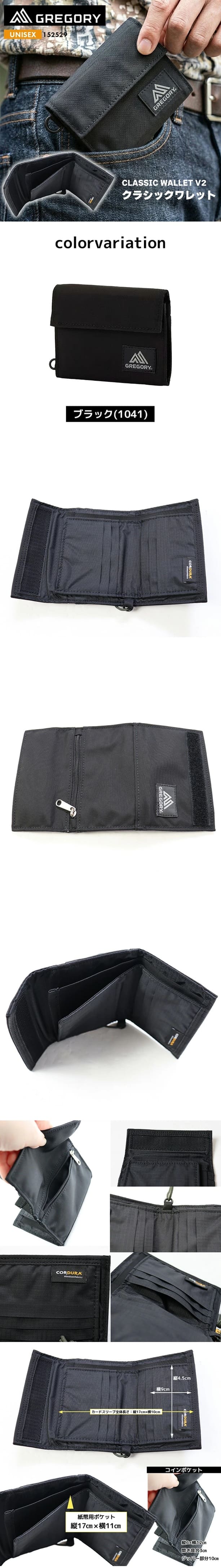 グレゴリー メンズ レディース 財布カードケースクラシックワレット