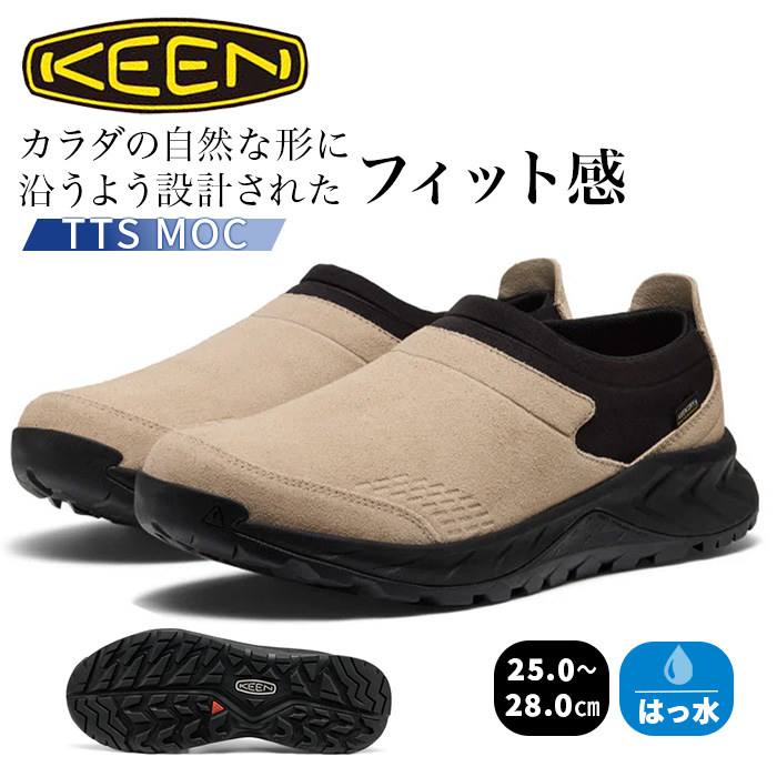 KEEN（キーン） TTSモック メンズ 防水 靴 くつ スリッポン スニーカー